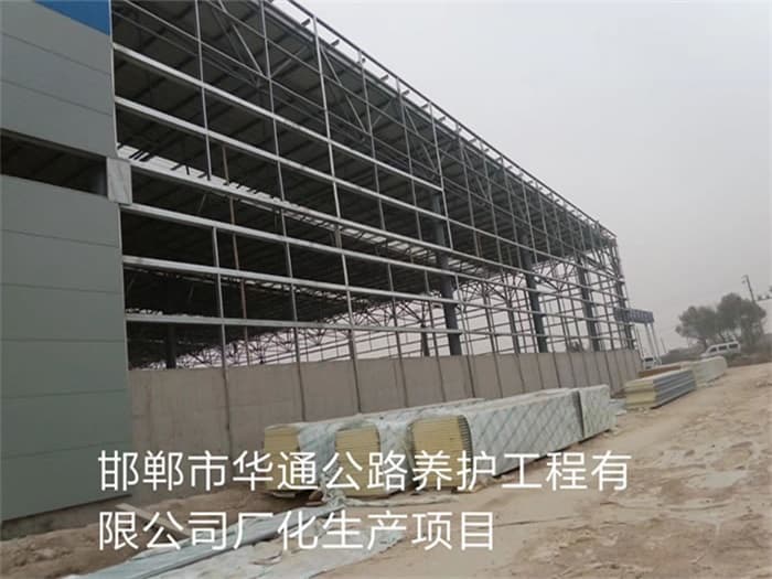 公主岭华通公路养护工程有限公司长化生产项目