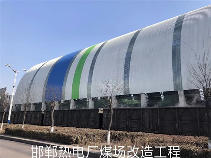 公主岭热电厂煤场改造工程